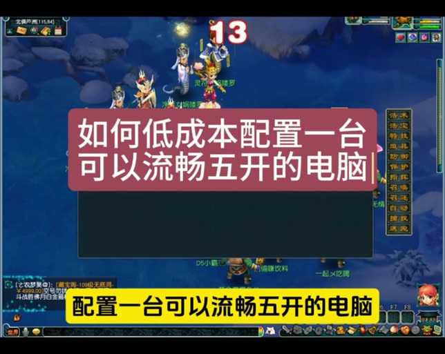 梦幻西游表弟五开逆袭