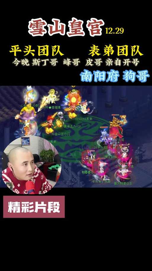 梦幻西游表弟以前的老板