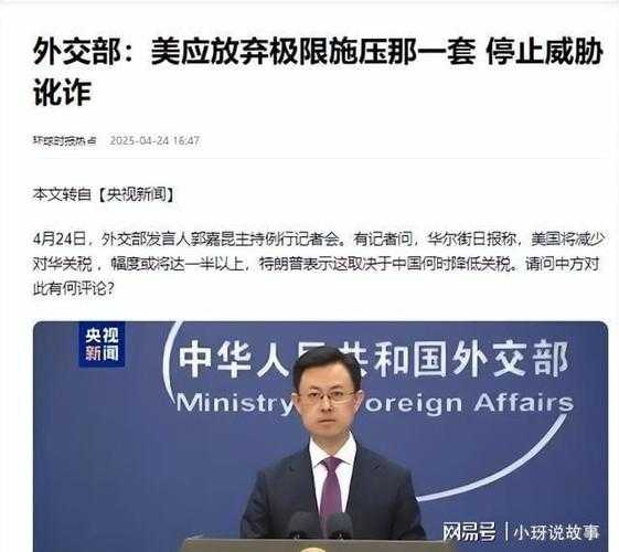 中方回应特朗普最新表态,中美关系如何破局?专家解读三大关键点