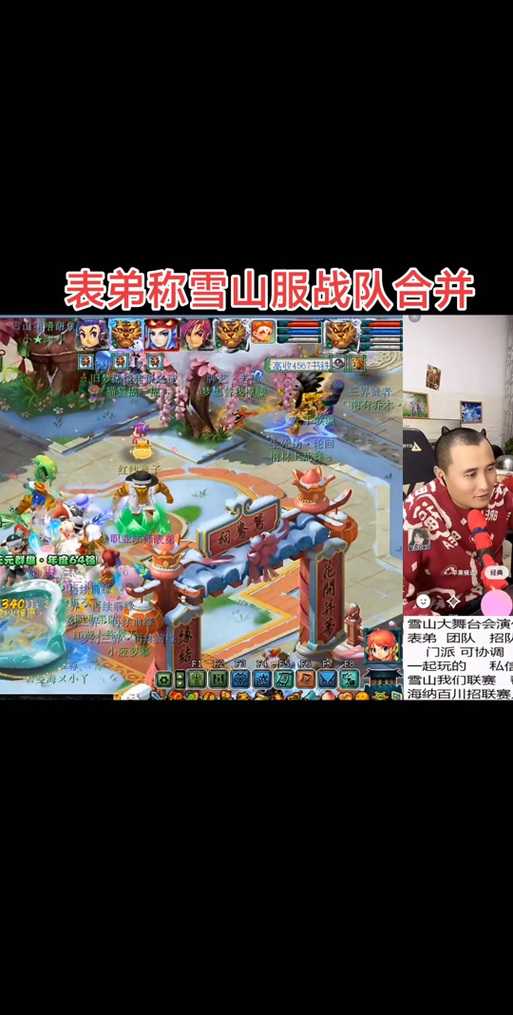 梦幻西游表弟充值完看到宝宝 西游,第二十一条,表弟