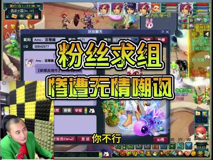 梦幻西游表弟充值完看到宝宝
