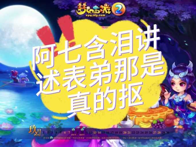 梦幻西游表弟全区第几名了
