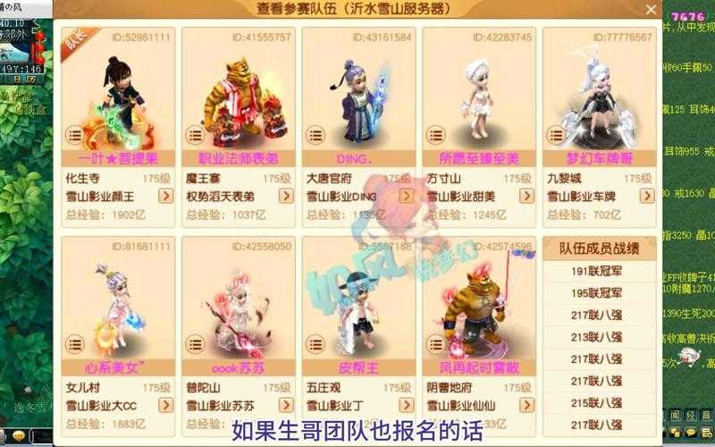 梦幻西游表弟全家福怎么获得