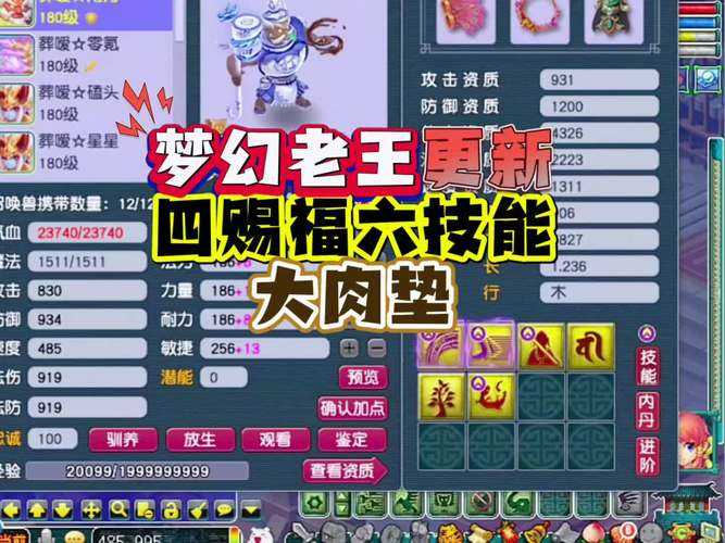 梦幻西游表弟公会老板 老周 西游 表弟