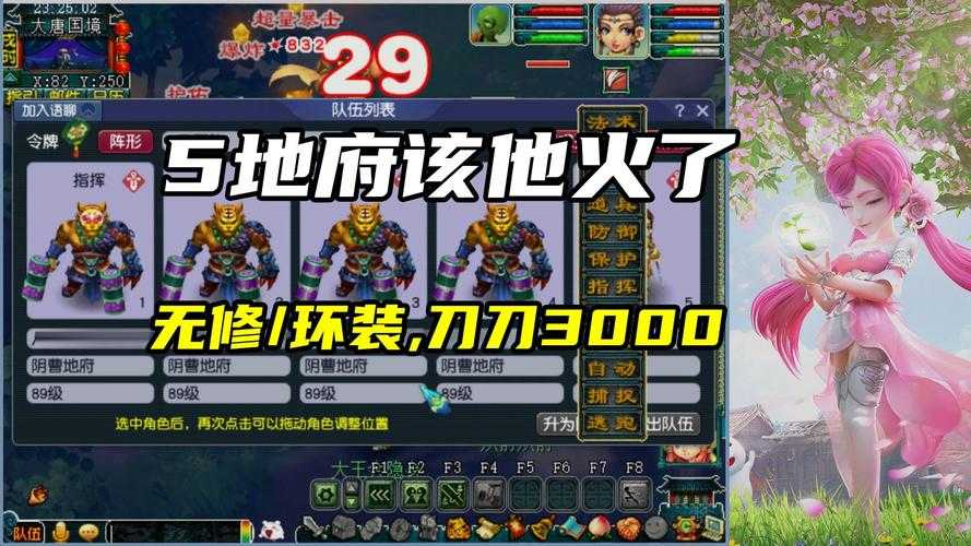 梦幻西游表弟刀刀9999去哪了