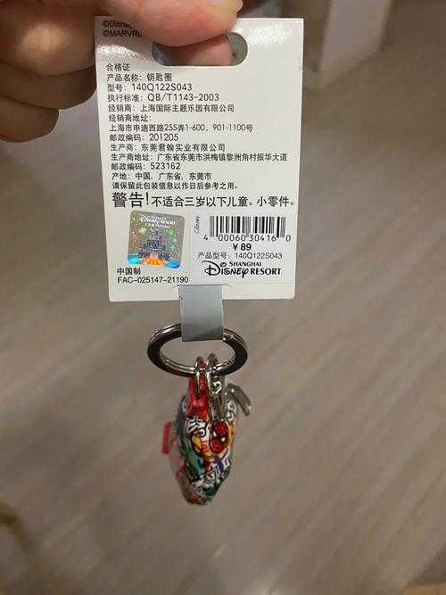 迪士尼钥匙圈被炒到一个499元