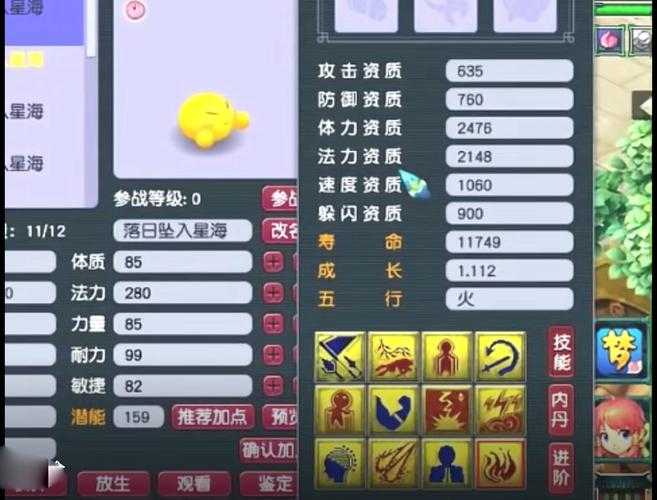 梦幻西游表弟刀刀被封