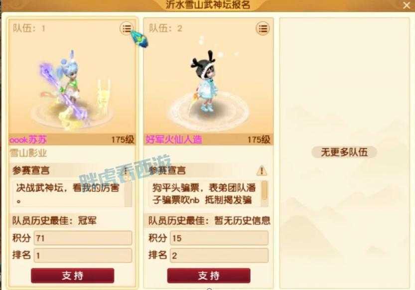 梦幻西游表弟去向
