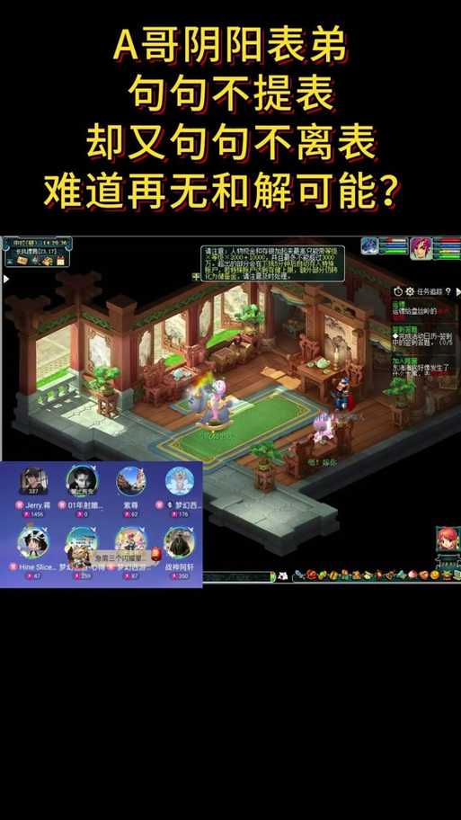 梦幻西游表弟吃饭旁边的女的是谁 游戏 西游,姑娘