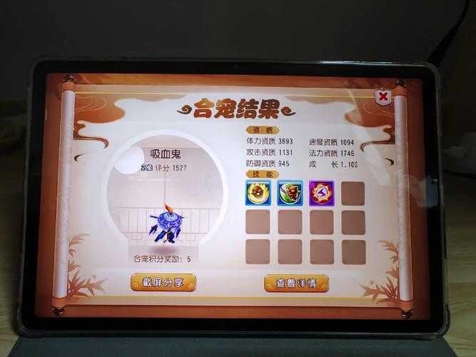 梦幻西游表弟合宠怎么弄