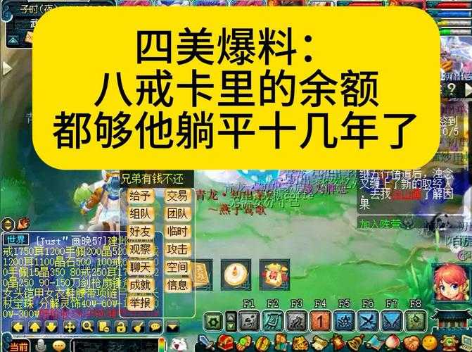 梦幻西游表弟和四美哪个好