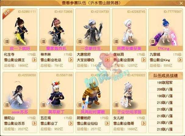 梦幻西游表弟和四美的区别