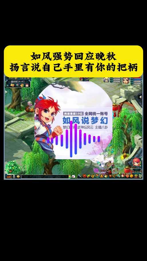 梦幻西游表弟和晚秋矛盾,表弟 晚秋,西游