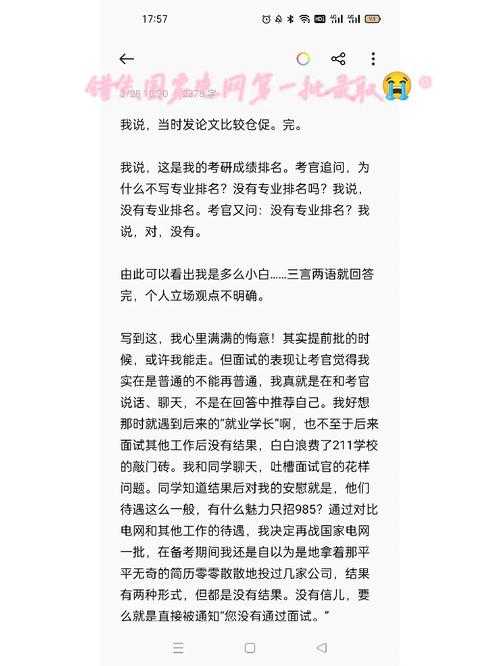 事件回顾,求职者自述与公司回应