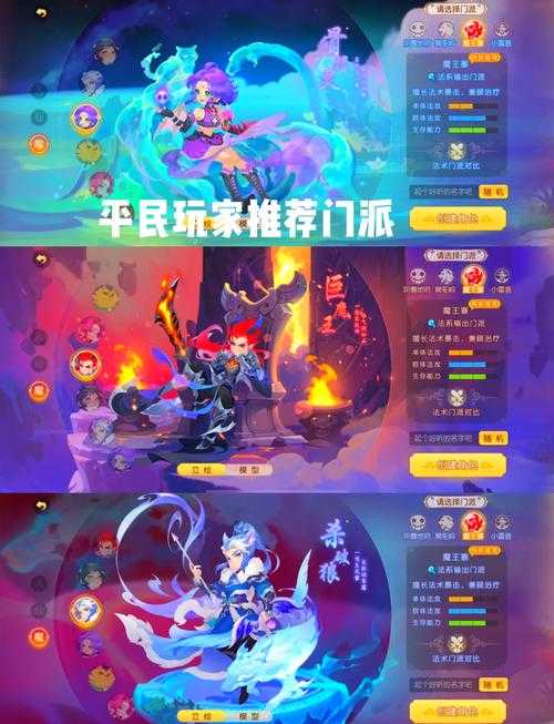 梦幻西游表弟团队法系