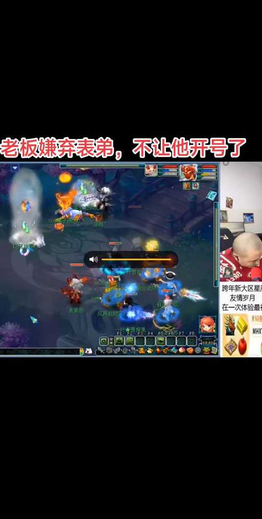 梦幻西游表弟团队老板怎么打