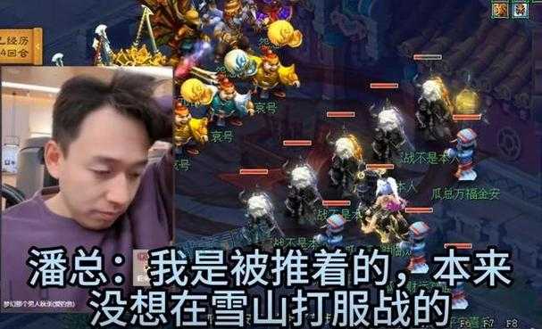 梦幻西游表弟大魔王