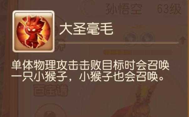 梦幻西游表弟学孙悟空怎么样 孙悟空,怎么样 表弟