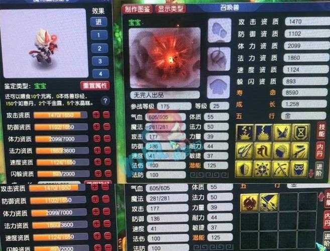 梦幻西游表弟实力分析