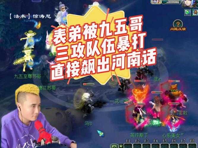梦幻西游表弟对战大唐怎么打