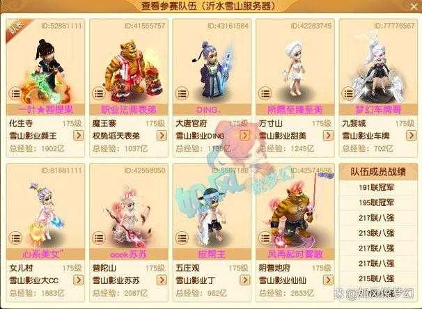 梦幻西游表弟小王结婚是哪一集 这小子，西游，小王