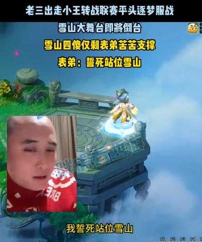 梦幻西游表弟小王结婚视频