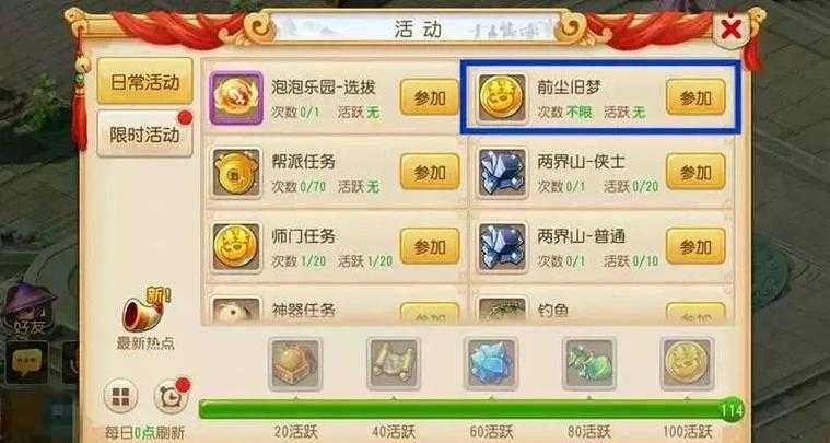 梦幻西游表弟带小号