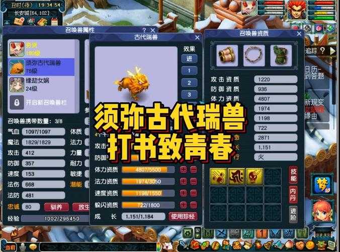 梦幻西游表弟带瑞兽可以吗 瑞兽 可以吗 表弟