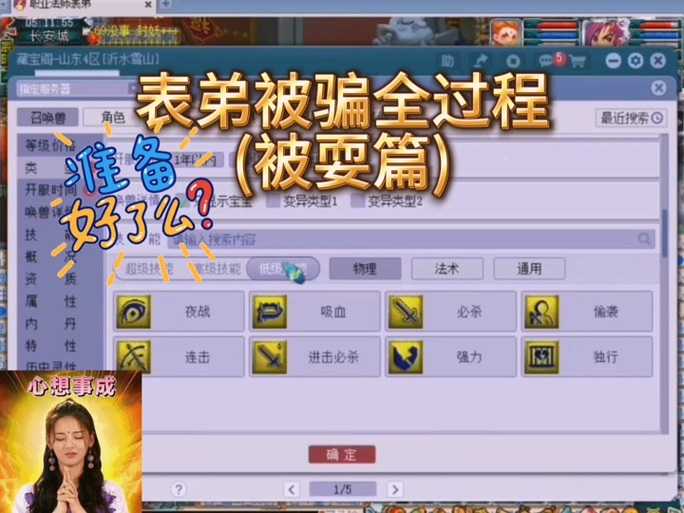 梦幻西游表弟录音在哪里听 表弟，在哪里 梦幻
