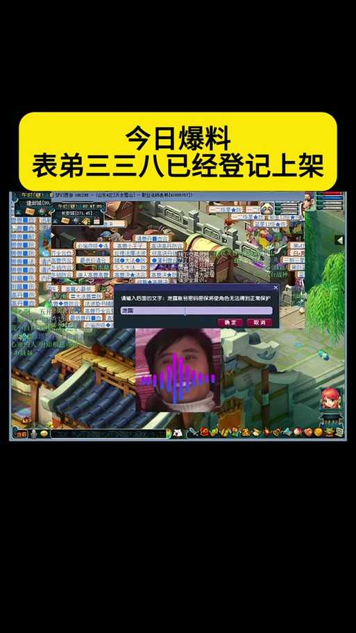梦幻西游表弟录音在哪里听