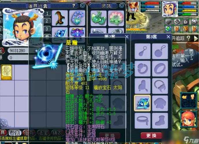 梦幻西游表弟最新装备打造