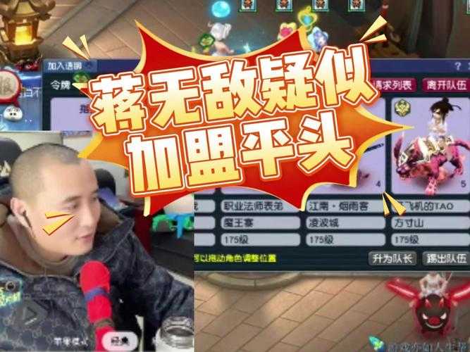 梦幻西游表弟栗子见面