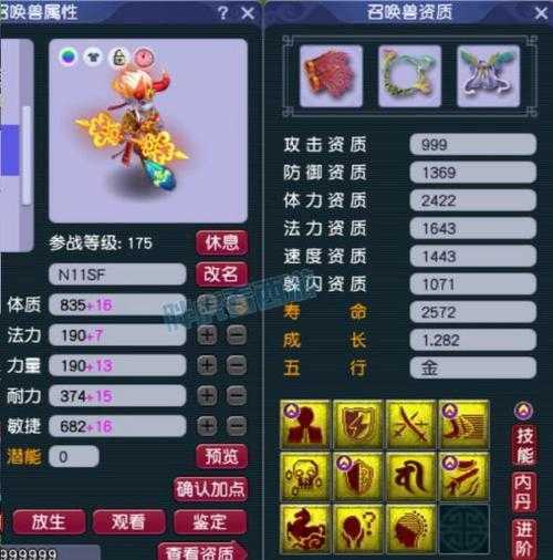 梦幻西游表弟栗子见面,游戏 我们,见面