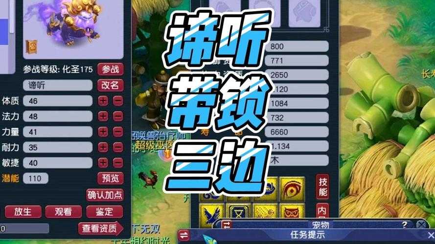 梦幻西游表弟栗子谛听怎么获得