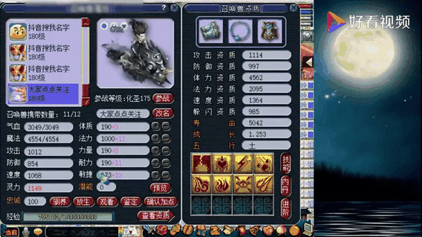 梦幻西游表弟栗子谛听怎么获得,谛听 获取 谛听