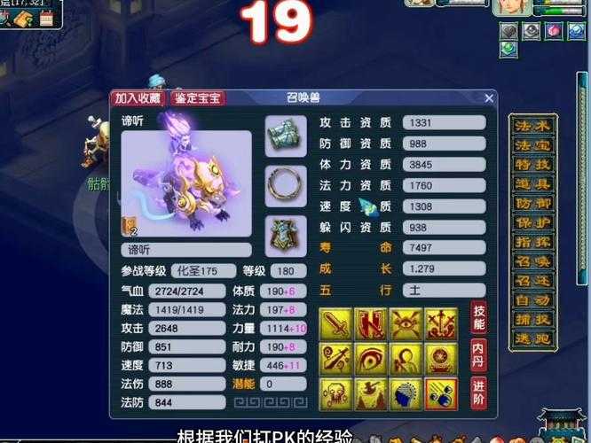 梦幻西游表弟栗子谛听是谁 谛听，栗子，栗子