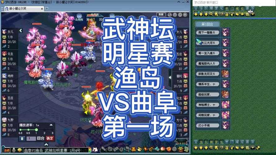 梦幻西游表弟武神坛选拔赛