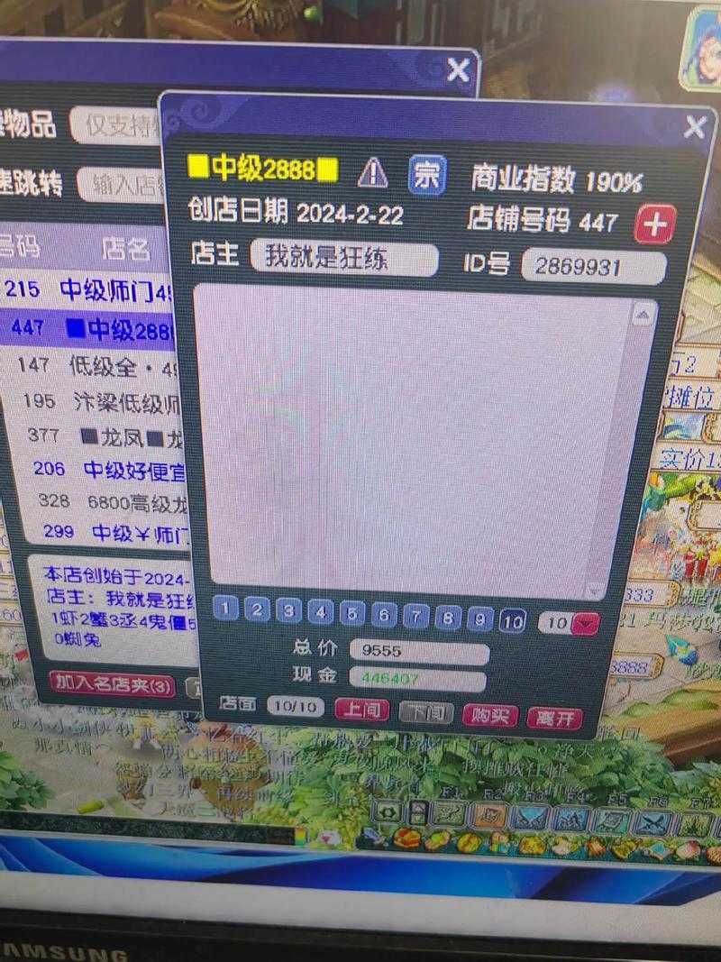 梦幻西游表弟汴梁城