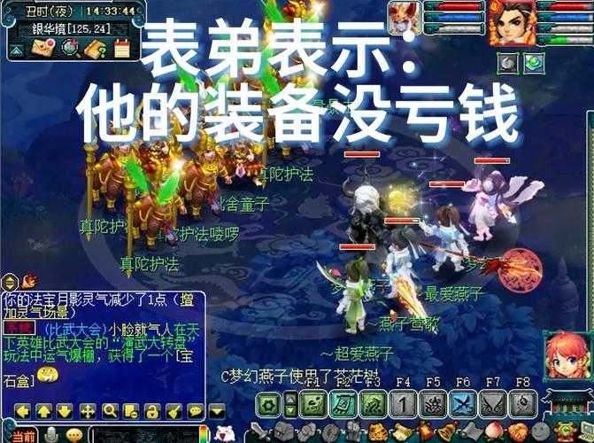 梦幻西游表弟法系装备怎么获得