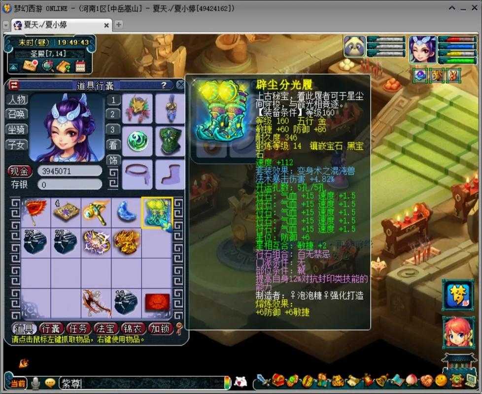 梦幻西游表弟法系装备搭配,速度 表弟,西游