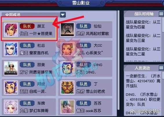 梦幻西游表弟游戏名称,游戏,表弟 西游