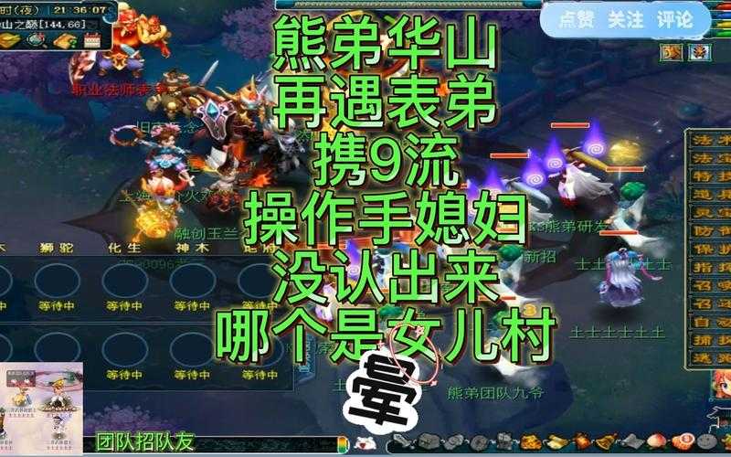 梦幻西游表弟烤火任务怎么做