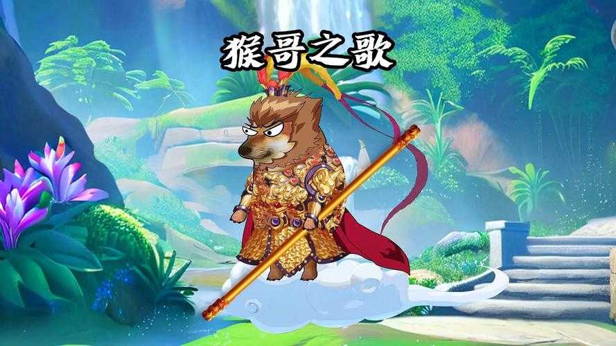 梦幻西游表弟猴哥是谁