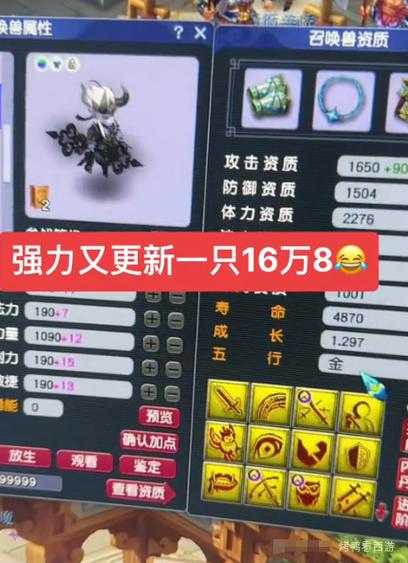 梦幻西游表弟的血宠