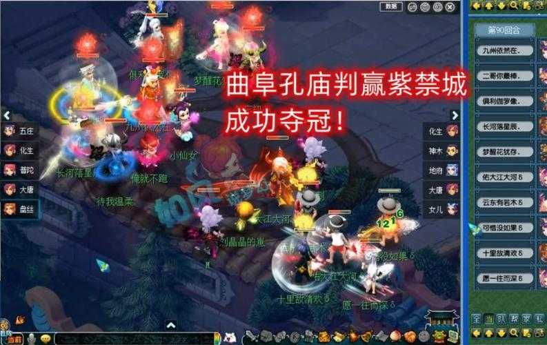 梦幻西游表弟直播曲阜孔庙 曲阜孔庙 表弟 游戏