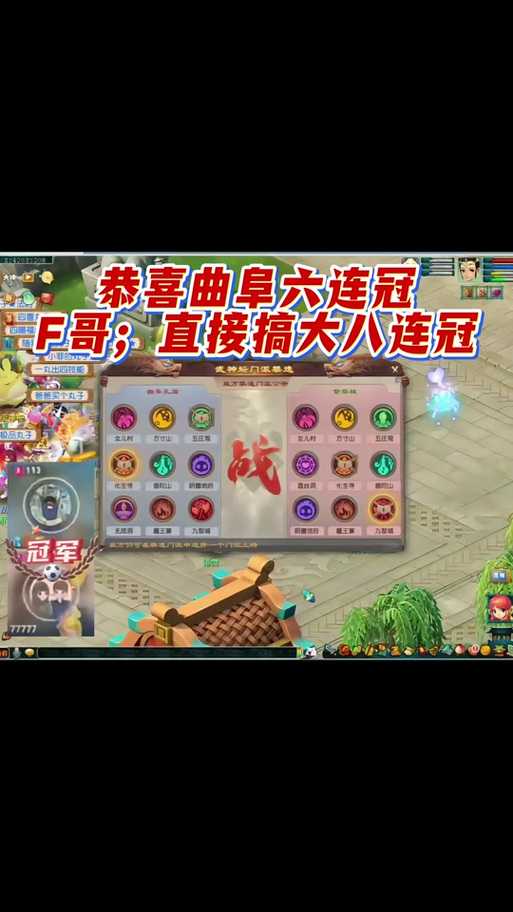 梦幻西游表弟直播曲阜孔庙