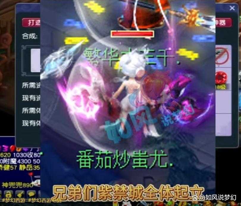 梦幻西游表弟直播骗局是真的吗