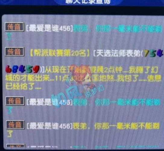 梦幻西游表弟直播骗局视频 主播 骗局 直播