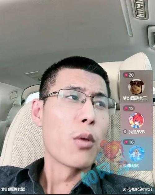 梦幻西游表弟直播骗局视频