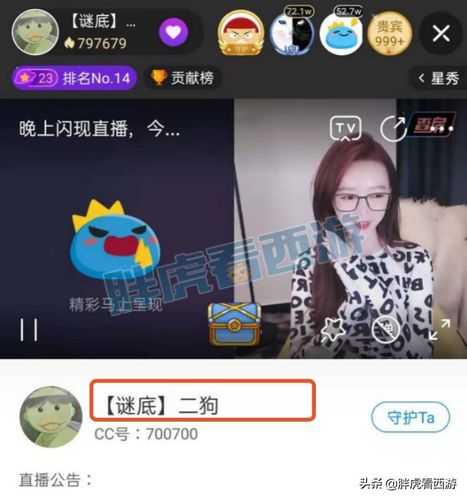 梦幻西游表弟秋莎连麦怎么打 语音,西游,表弟